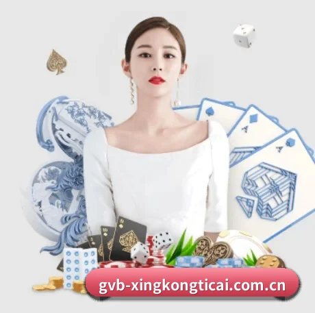 星空体育 APP 界面